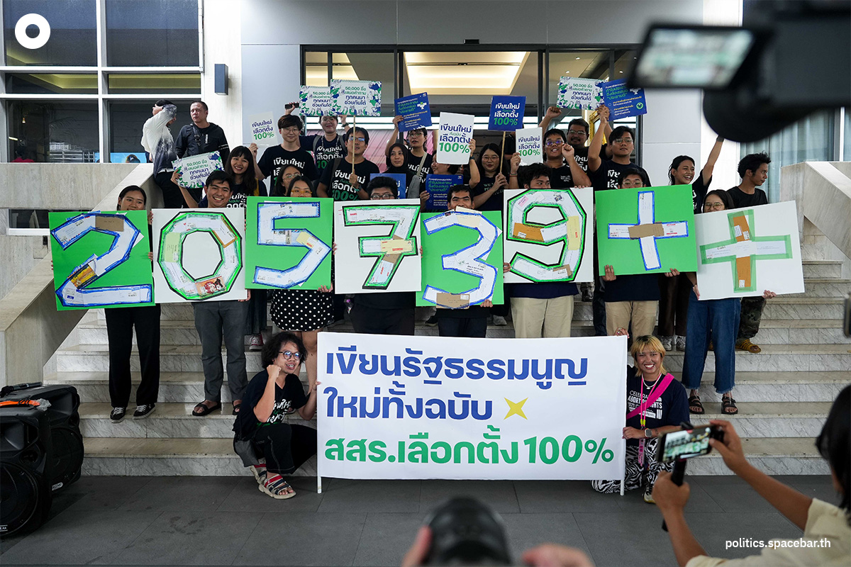 i_Law_Constitution_Pheuthai_Party_Election_Council_SPACEBAR_Photo02_96a311e97a.jpeg