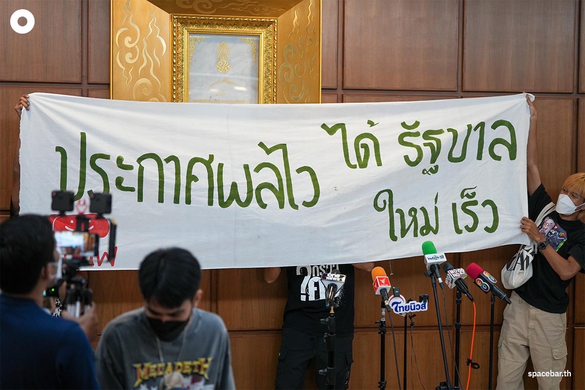 i_Law_Precipitate_Election_Commission_Guarantee_Member_Of_Parliament_Hurry_Up_SPACEBAR_Photo03_8bed4a02b3.jpeg