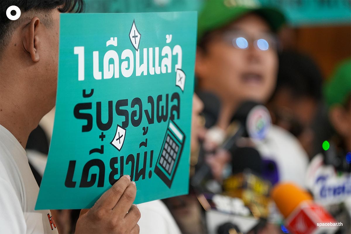 i_Law_Precipitate_Election_Commission_Guarantee_Member_Of_Parliament_Hurry_Up_SPACEBAR_Photo06_8e0bd74275.jpeg