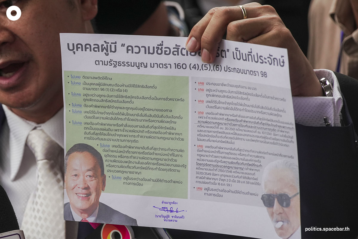 lawyer_of_sretta_defamation_case_land_tax_evasion_chuwit_SPACEBAR_Photo02_effbff7c40.jpeg