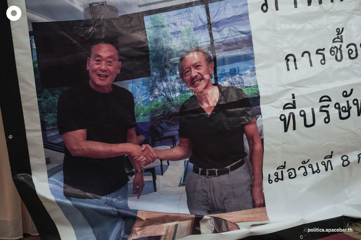 prompong_sretta_chuwit_the_case_of_land_tax_evasion_SPACEBAR_Photo03_ca039338dd.jpeg