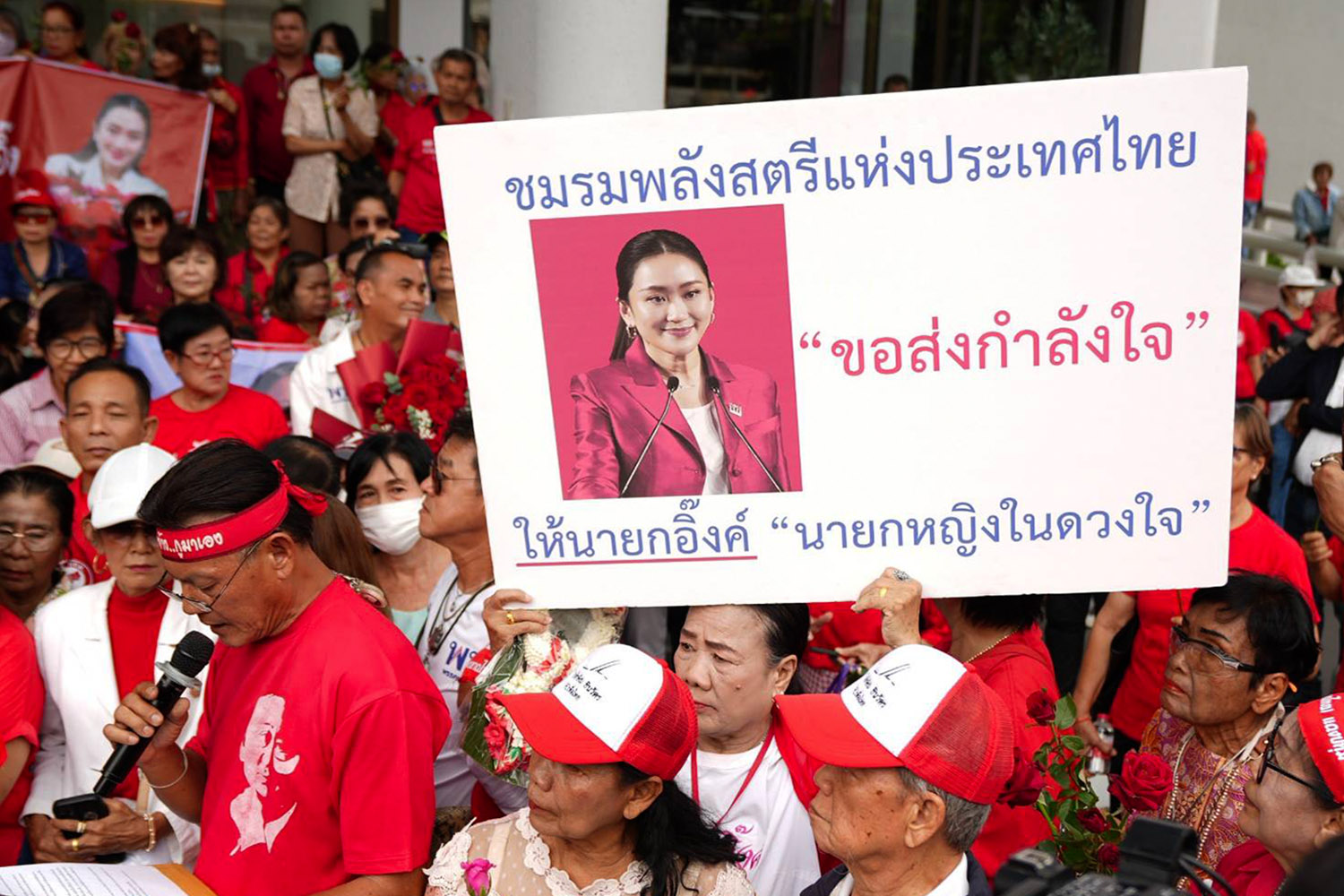 PhotoStory-‘คนเสื้อแดง’ ให้กำลังใจ ‘แพทองธาร ชินวัตร’ หน้าพรรคเพื่อไทย